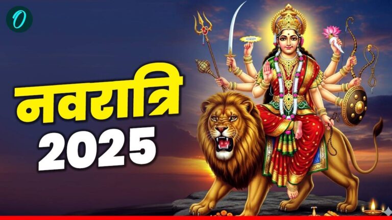 22 सितंबर से शुरू हो रही शारदीय नवरात्रि 2025: माँ दुर्गा की कृपा पाने के लिए जानें सम्पूर्ण पूजा सामग्री और विधि!