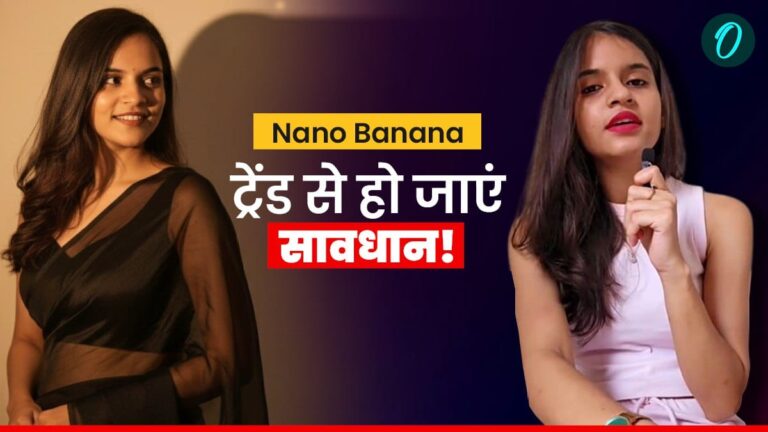 जेमिनी एआई की 'केला साड़ी' फोटो ने मचाया तहलका: जानिए कैसे एक लड़की की तस्वीर ने इंटरनेट पर बिखेरा जादू!