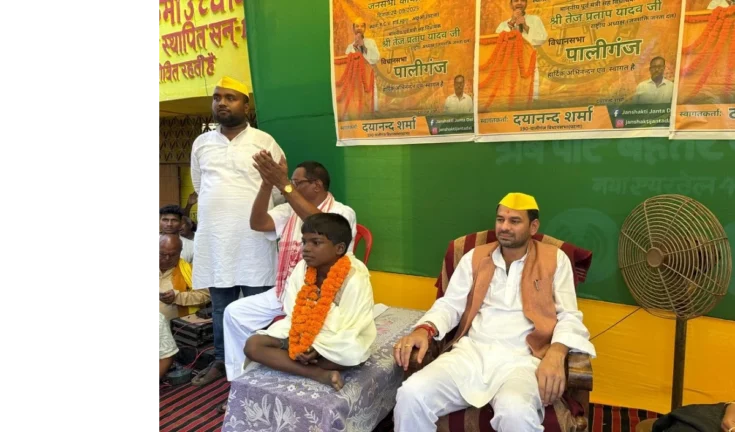 तेजस्वी की राह में नया पड़ाव: जनशक्ति जनता दल का उदय, गांधी-अंबेडकर के साथ, लालू के बिना!