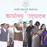 दिल्ली भाजपा का नया अध्याय: पीएम मोदी के हाथों भव्य प्रदेश कार्यालय का उद्घाटन