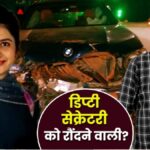 दिल्ली में BMW का कहर: गगनप्रीत कौर कौन? जिसने ली डिप्टी सेक्रेटरी की जान
