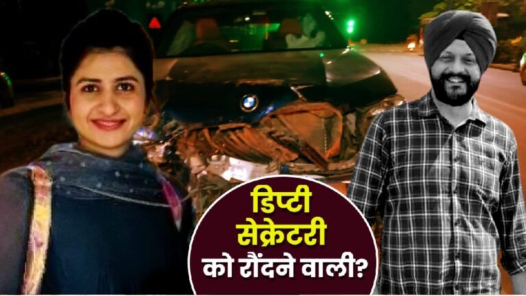 दिल्ली में BMW का कहर: गगनप्रीत कौर कौन? जिसने ली डिप्टी सेक्रेटरी की जान