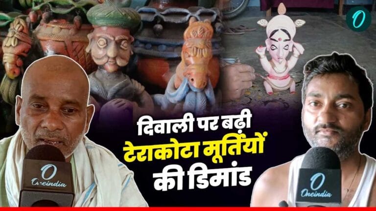 दिवाली की धमक: टेराकोटा मूर्तियों की विदेश में धूम, अमेरिका-लंदन तक गूंज