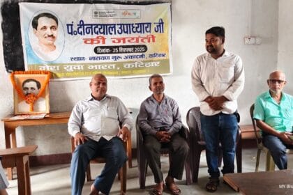 दीनदयाल के विचारों से राष्ट्र निर्माण