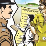 दुर्गा पूजा चंदे की आड़ में ठगी: तीन युवकों पर FIR