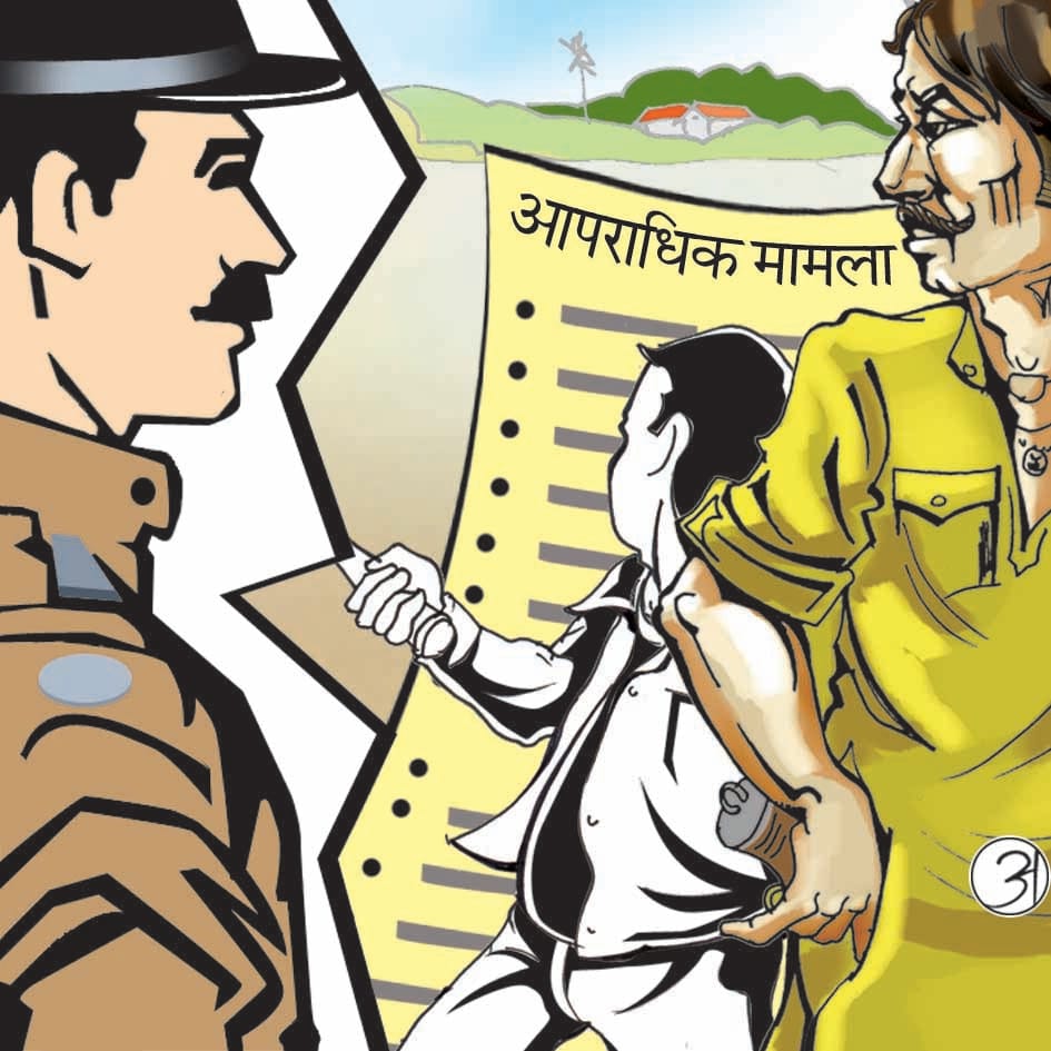 <p><strong>दुर्गा पूजा चंदे की आड़ में ठगी: तीन युवकों पर FIR</strong></p>