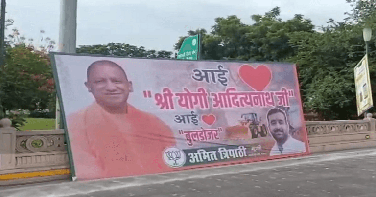 'नफरत' पर 'प्रेम' का जवाब: लखनऊ में 'आई लव योगी-बुलडोजर' पोस्टर पर मचा घमासान