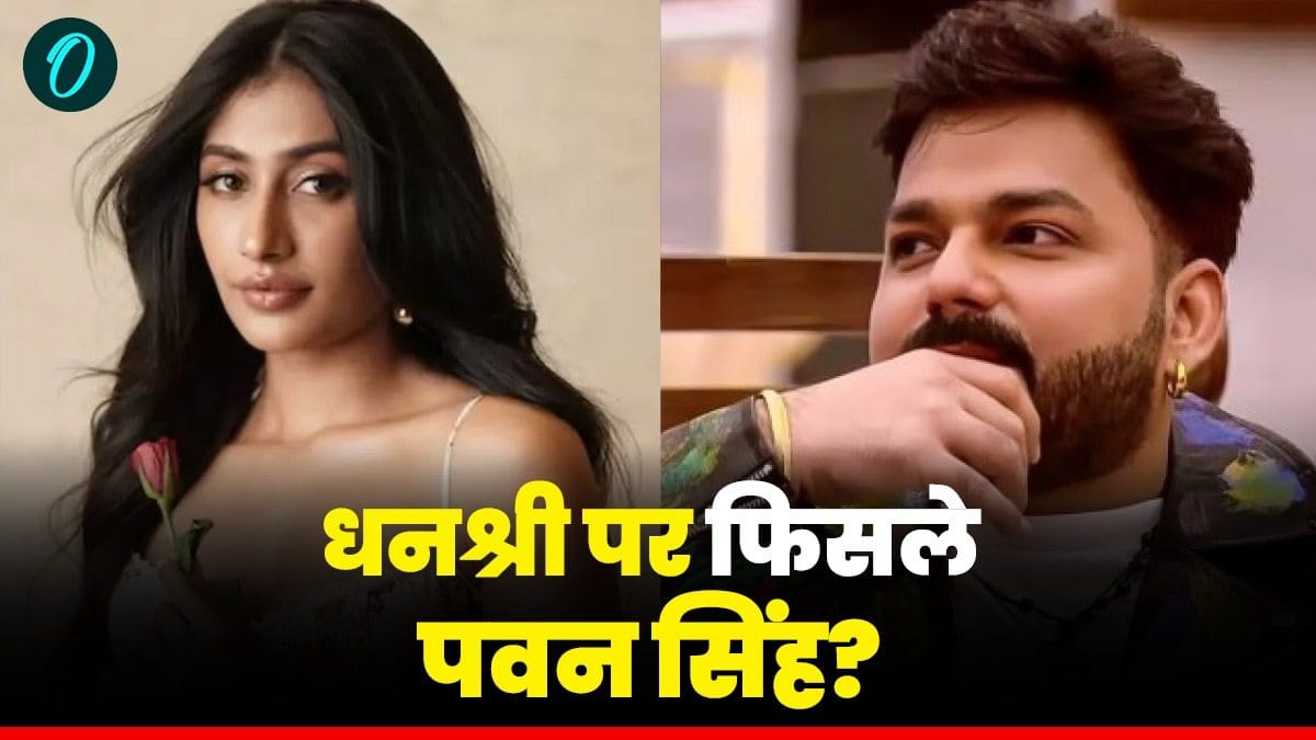पवन सिंह ने धनश्री वर्मा पर चलाए प्यार के बाण? अक्षरा से तुलना पर भड़के लोग!