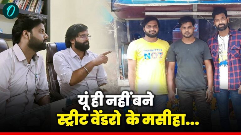 सफलता की कहानी: गोरखपुर के मिश्रा बंधुओं का डिजिटल अवतार, स्ट्रीट वेंडरों के लिए आशा की किरण