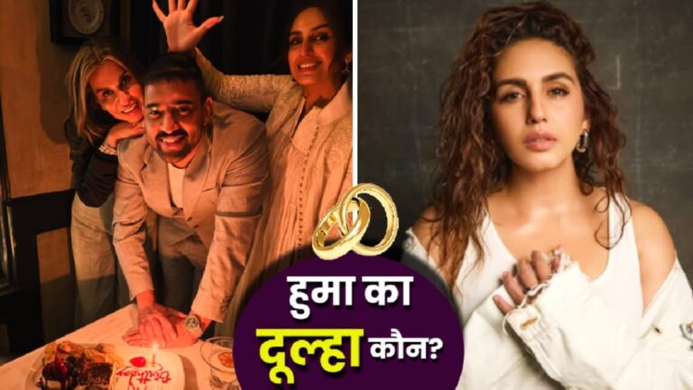 हुमा कुरैशी की सगाई की खबर जंगल की आग की तरह फैली, कौन है वो खास शख्स? जानिए क्या है सच्चाई!