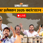बिहार 2025: NDA का 'बंधन' कितना मजबूत? चिराग के बाद अब कुशवाहा-मांझी को मनाने की BJP की कवायद
