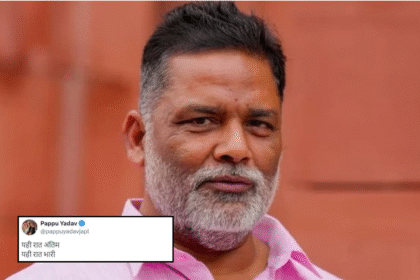 "सीटों का महासंग्राम: पप्पू यादव के पोस्ट ने छेड़ा राजनीतिक तूफान!"