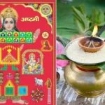 अहोई अष्टमी 2025: 13 अक्टूबर को कथा, पूजा और शुभ मुहूर्त के साथ मनाएं संतान की दीर्घायु की कामना