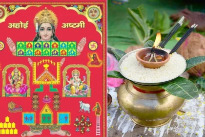 अहोई अष्टमी 2025: 13 अक्टूबर को कथा, पूजा और शुभ मुहूर्त के साथ मनाएं संतान की दीर्घायु की कामना
