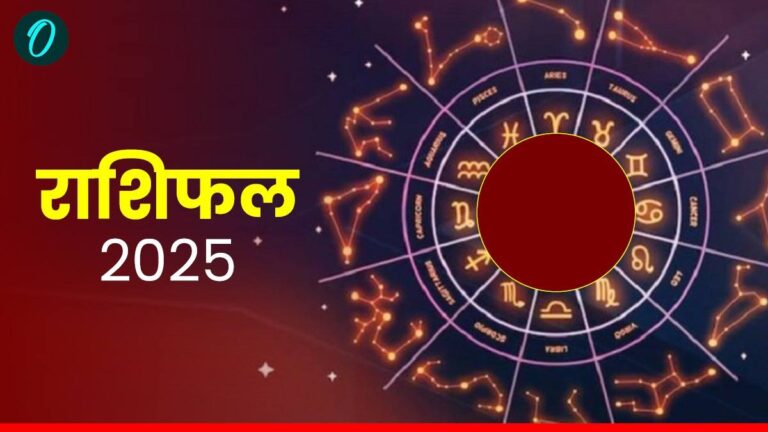 आज की राशि: प्रेम का द्वार मिथुन के लिए, तो कर्क की राह पर सजगता का पहरा, अन्य राशियों का भविष्य जानें