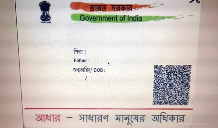 आधार-पैन से धोखाधड़ी: नई चाल, नई कंपनियां