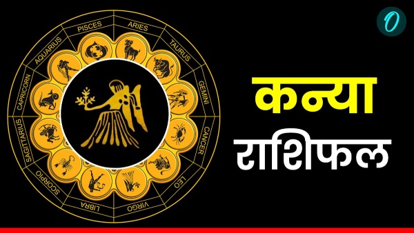 कन्या राशि: 8 अक्टूबर 2025 - नए द्वार खुलेंगे, शुभ संयोगों का दिन!