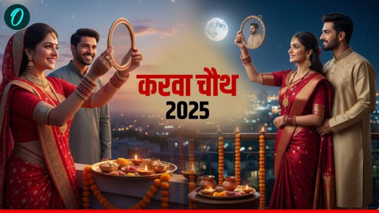 करवा चौथ 2025: सरगी के बिना क्या है अधूरा?