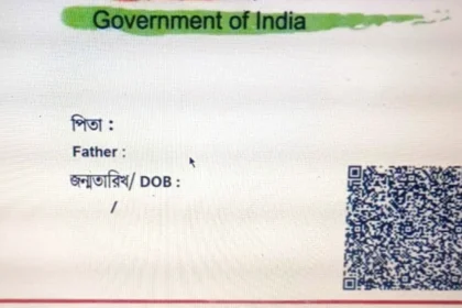 डोनाल्ड ट्रम्प के नाम पर आधार कार्ड बनाने का मामला: महाराष्ट्र में FIR दर्ज।