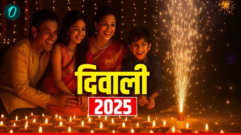 दिवाली 2025: 20 को दीपदान, 21 को भाई दूज?
