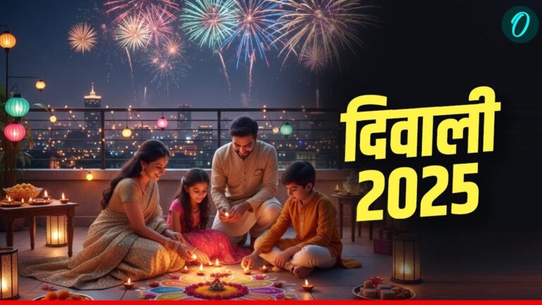 दीपावली 2025: 5 दिवसीय उत्सव का शुभ मुहूर्त और तिथियाँ - धनतेरस से भाई दूज तक