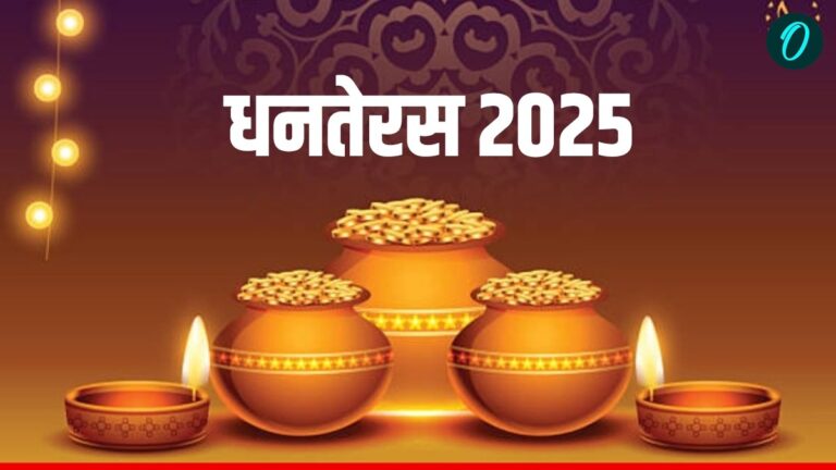 धनतेरस 2025: समृद्धि की चाबी - इन वस्तुओं से घर में आएगी धन की बहार, खाली नहीं रहेगी तिजोरी!