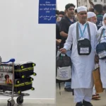 पाक हज यात्रा का आगाज़: पंजीकरण शुरू