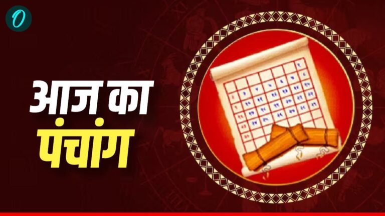 मंगलवार, 14 अक्टूबर 2025: पुनर्वसु नक्षत्र का शुभ संयोग, जानें आज का पंचांग और मंगलकारी मुहूर्त