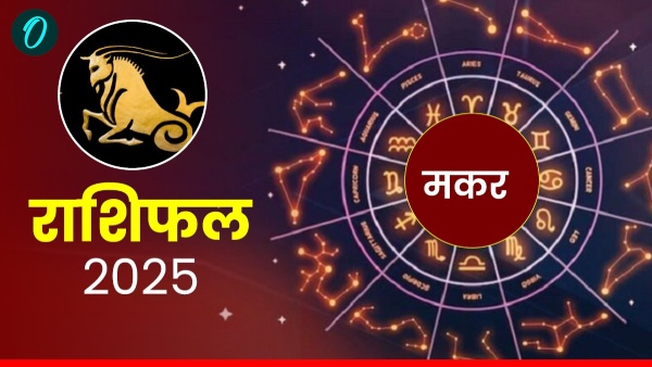 मकर राशि: 16 अक्टूबर 2025 - खुशियों और समृद्धि का दिन, आर्थिक उन्नति के संकेत!
