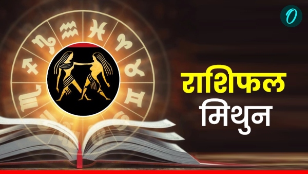 मिथुन राशि: 17 अक्टूबर 2025 - दोस्ती और नए अवसर का दिन!