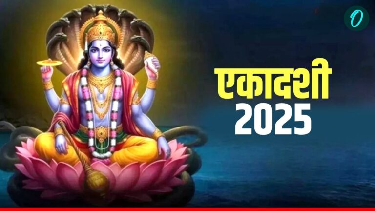 राम एकादशी 2025: आज है पावन तिथि, जानें व्रत विधि, महात्म्य और सब कुछ!