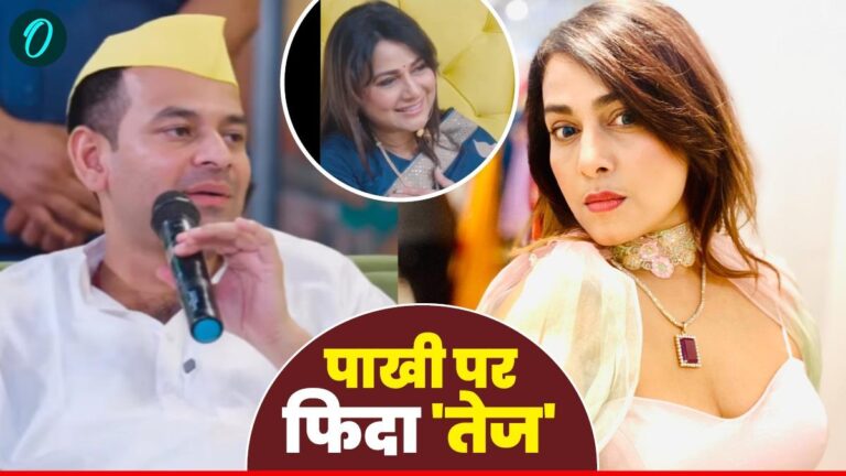 लालू के लाल पर भोजपुरी हसीना का जादू, भरी महफिल में खुला राज, Video वायरल!