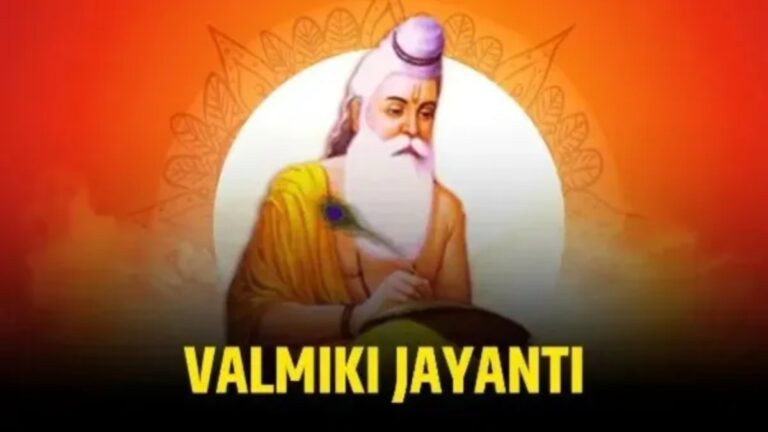 वाल्मीकि जयंती 2025: डाकू रत्नाकर से आदिकवि वाल्मीकि तक की अविश्वसनीय यात्रा