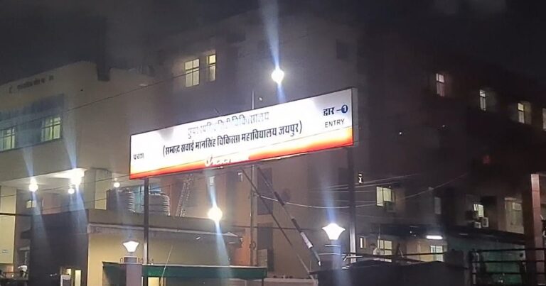 सवाई मान सिंह अस्पताल: आग का तांडव, ट्रॉमा आईसीयू में 6 जानें गईं, कई झुलसे