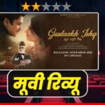 गुस्ताख़ इश्क़: इश्क की गुस्ताखियाँ, या फिर...