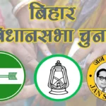 धोरैया का दांव: त्रिकोणीय तकरार से बदले समीकरण, इतिहास में अस्थिरता का रंग।