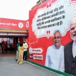 बिहार चुनाव: भाजपा सबसे बड़ी पार्टी, जद(यू) दूसरे स्थान पर, जानिए राजद और कांग्रेस की स्थिति