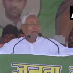 विकास की राह पर बिहार: नीतीश कुमार का भावुक आह्वान, NDA को मिले एक और अवसर
