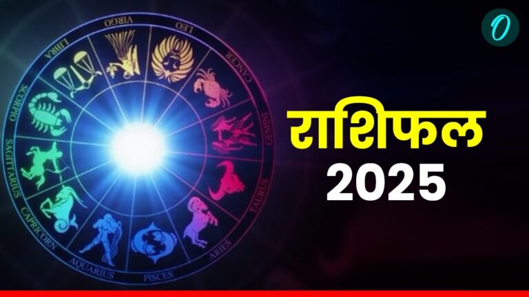 आज का महा राशिफल: शुभ-लाभ के संयोग, वृषभ को मान, धनु को धन वर्षा!