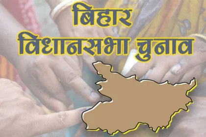 गोविंदगंज: आठ प्रत्याशियों के साथ गरमाई चुनावी बिसात!
