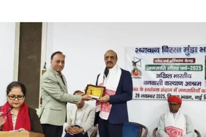 जनजातीय स्वाभिमान का महायज्ञ: भगवान बिरसा मुंडा की 150वीं जयंती पर विशेष व्याख्यानमाला
