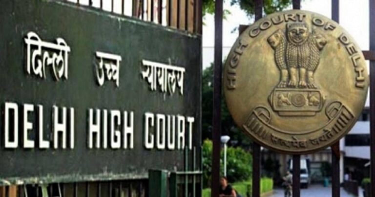 दिल्ली हाई कोर्ट का फैसला: न्यूनतम हाजिरी के बिना भी लॉ छात्रों को परीक्षा देने का हक