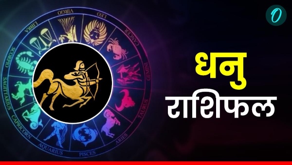 धनु राशि: 24 नवंबर 2025 - आज आय के नए द्वार खुलेंगे, जानें आपके सितारे क्या कहते हैं!
