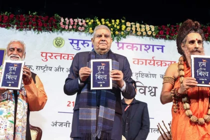 नई दिल्ली: उपराष्ट्रपति बनने के बाद अपने पहले भाषण में जगदीप धनखड़ ने राष्ट्रीय स्वयंसेवक संघ (RSS) की जमकर सराहना की, जिससे कांग्रेस की सारी थ्योरी धरी की धरी रह गई।