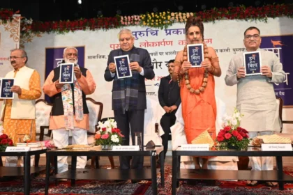 नए, आकर्षक शीर्षक:
"जानो भारत, मानो भारत, बनाओ भारत: डॉ. मनमोहन वैद्य का राष्ट्रीय गौरव का आह्वान"