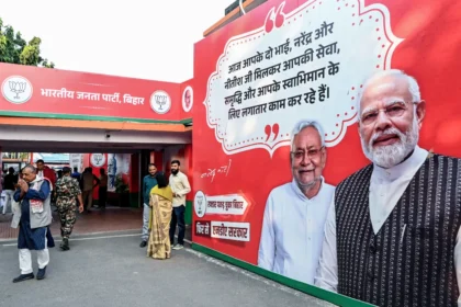 बिहार चुनाव: भाजपा सबसे बड़ी पार्टी, जद(यू) दूसरे स्थान पर, जानिए राजद और कांग्रेस की स्थिति