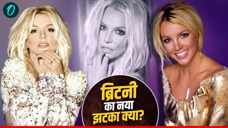 ब्रिटनी का अचानक इंस्टाग्राम से गायब होना: क्या है इसके पीछे का राज़?