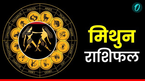 मिथुन राशि: 4 नवंबर 2025 - ऊर्जा, शुभता और विशेष संयोगों से भरा दिन!