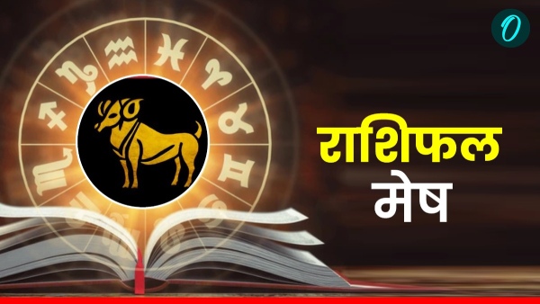 मेष राशि: 20 नवंबर 2025 - खुशियों का आगाज़, सुनहरे भविष्य की राह!