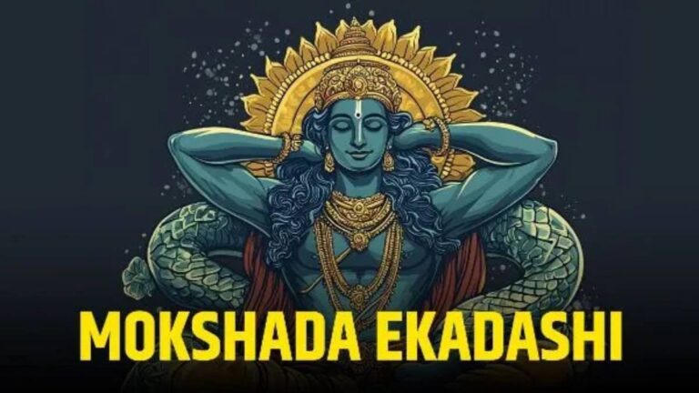 मोक्षदा एकादशी 2025: कल्याण का महा पर्व, जानें शुभ मुहूर्त, पूजा विधि और महत्व